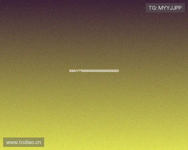 黑白体育APP官方下载地址，畅享极速体育赛事直播与精彩投注体验